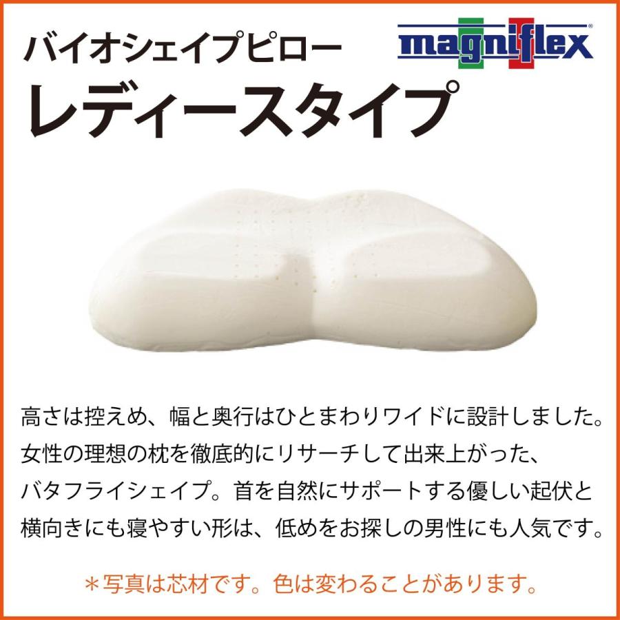 magniflex（マニフレックス） 枕 高反発 バイオシェイプピロー NEW