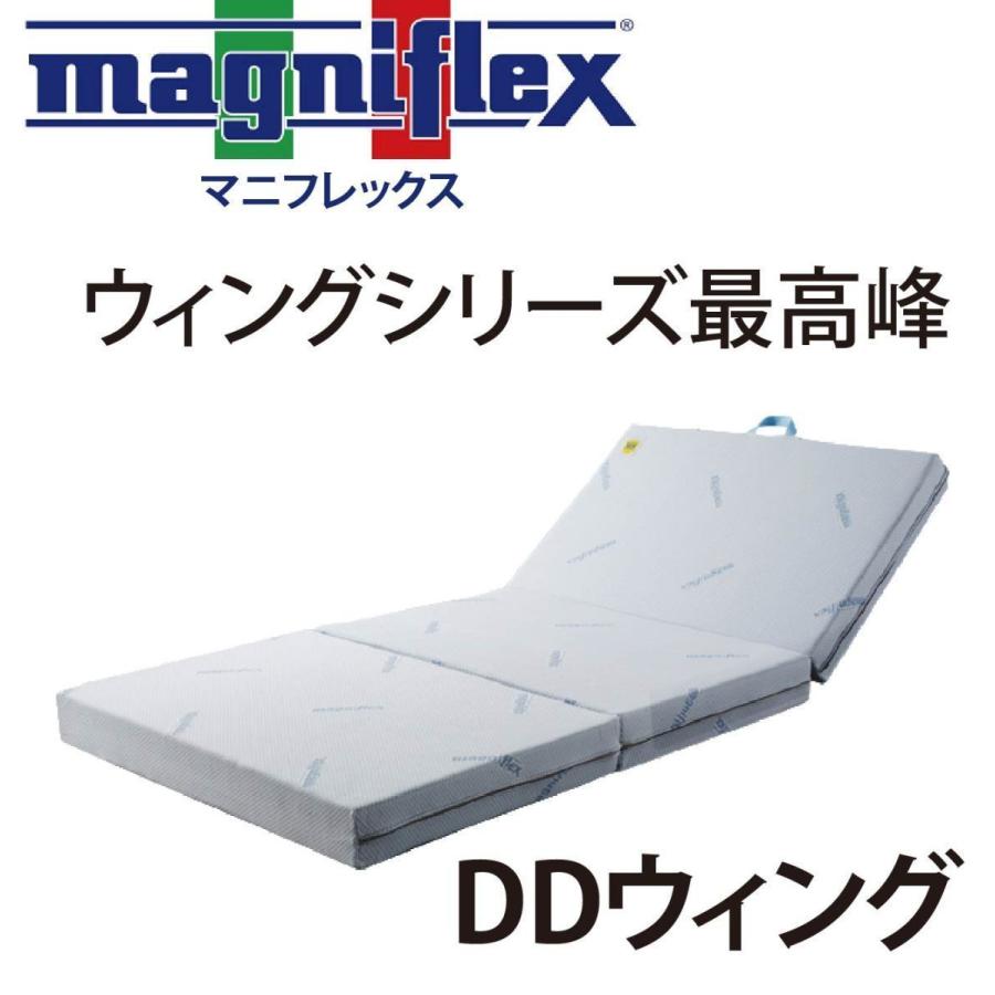 magniflex（マニフレックス） マットレス ダブル 三つ折り高反発 DD