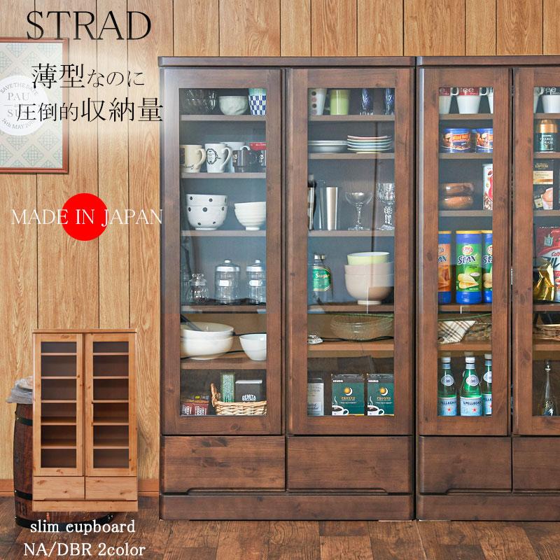 天然木 食器棚 ロータイプ カップボード 幅80cm 高さ121cm ナチュラル