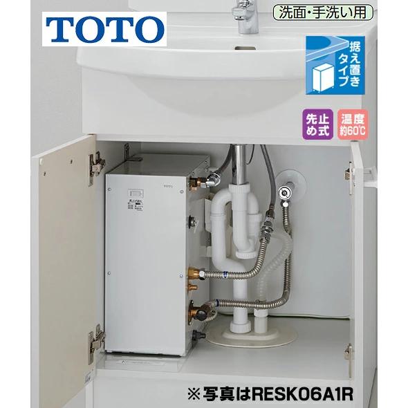 TOTO 『在庫あり』 TOTO RESK12A2R 電気温水器 湯ぽっとキット 一般