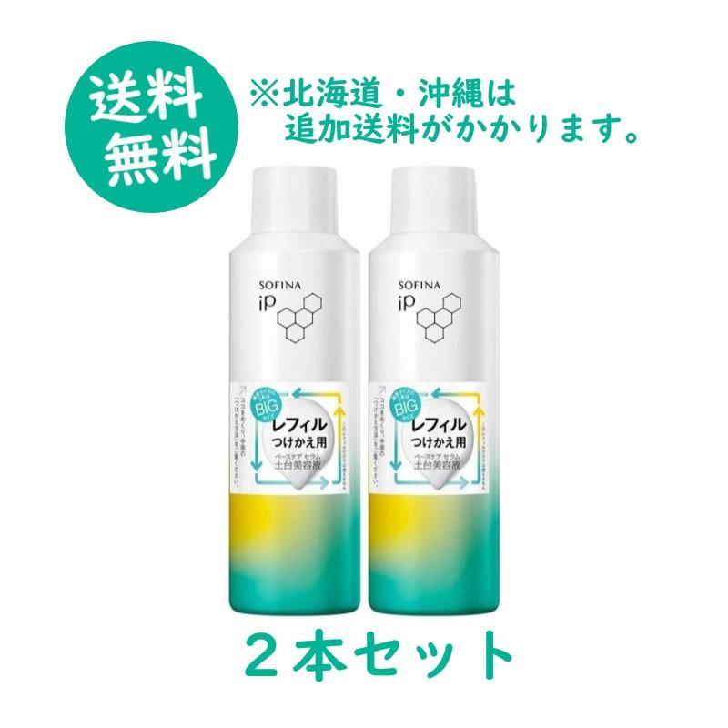 SOFINA iP 【花王】ソフィーナ ベースケア セラム 土台美容液 レフィル