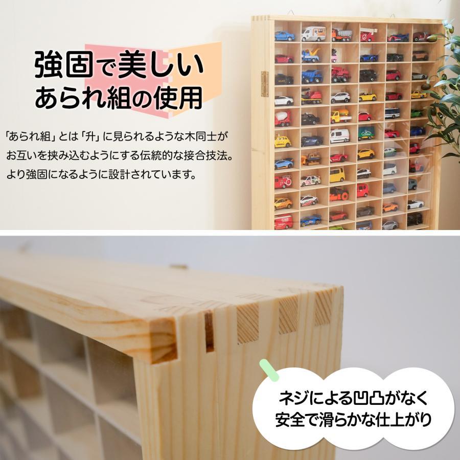 ミニカーケース トミカケース 90台 トミカ 収納ケース 収納棚 : Mailo