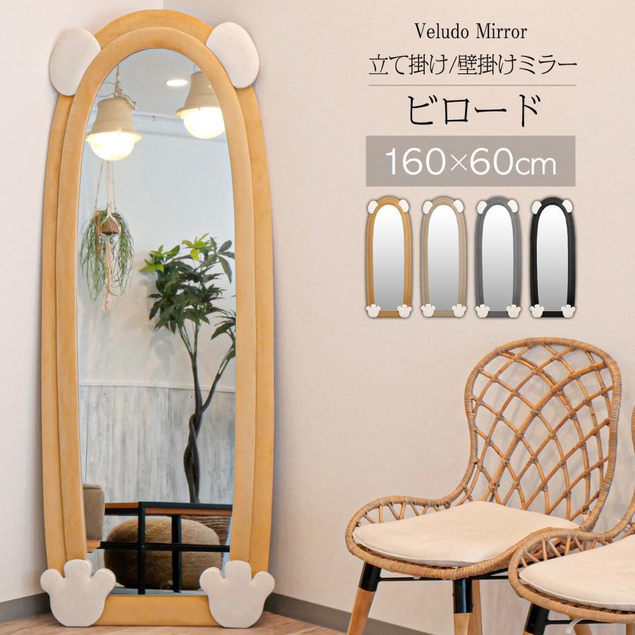 立てかけミラー 姿見 全身鏡 韓国 風 特別デザイン かわいい 姫系 大型