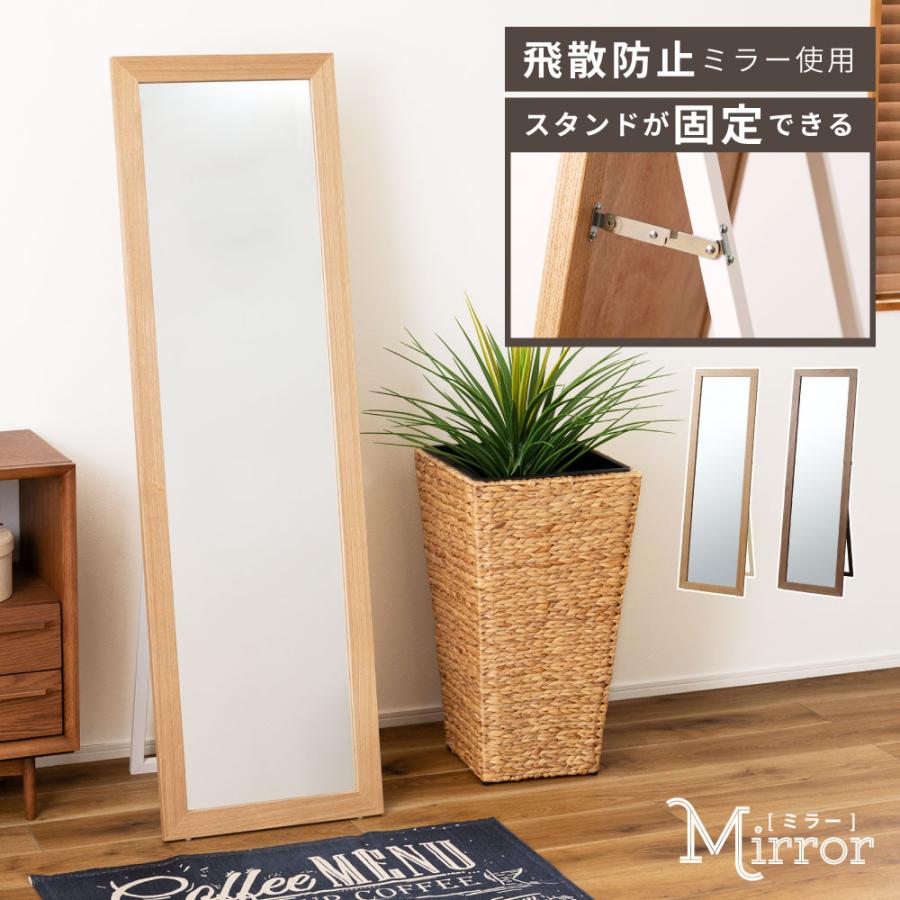東谷 姿見 全身鏡 スタンドミラー 収納 すがたみ 鏡 おしゃれ 北欧