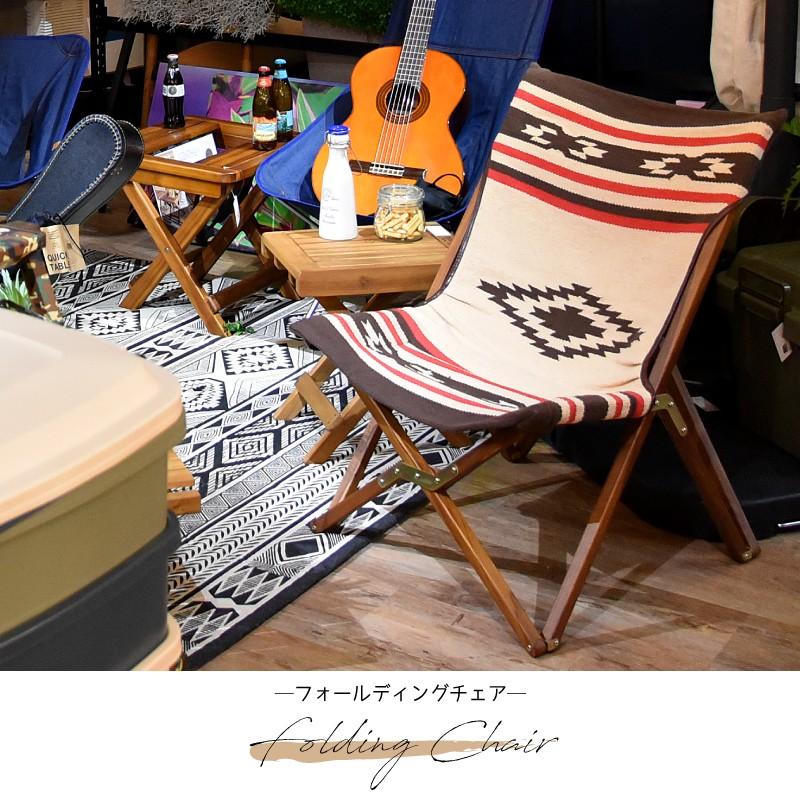 東谷 アウトドアチェア 木製 折りたたみ ガーデンチェア 軽量 おしゃれ