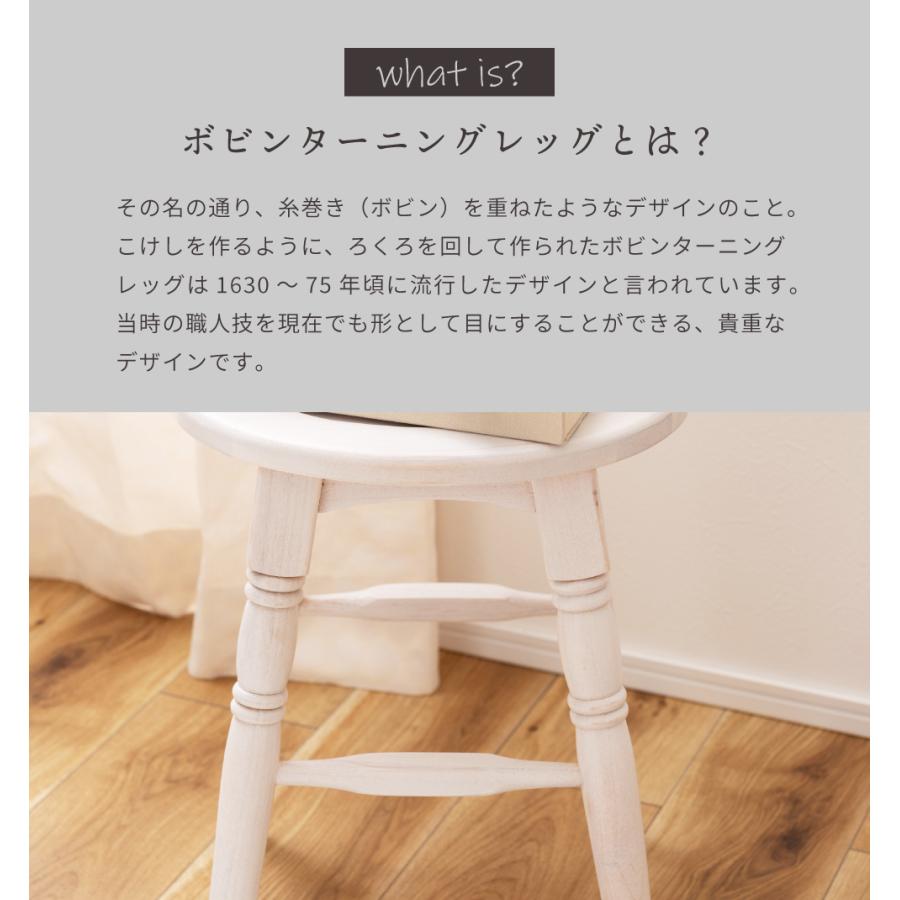 東谷 スツール 丸椅子 木製 椅子 おしゃれ 高さ45cm 低い椅子 玄関椅子