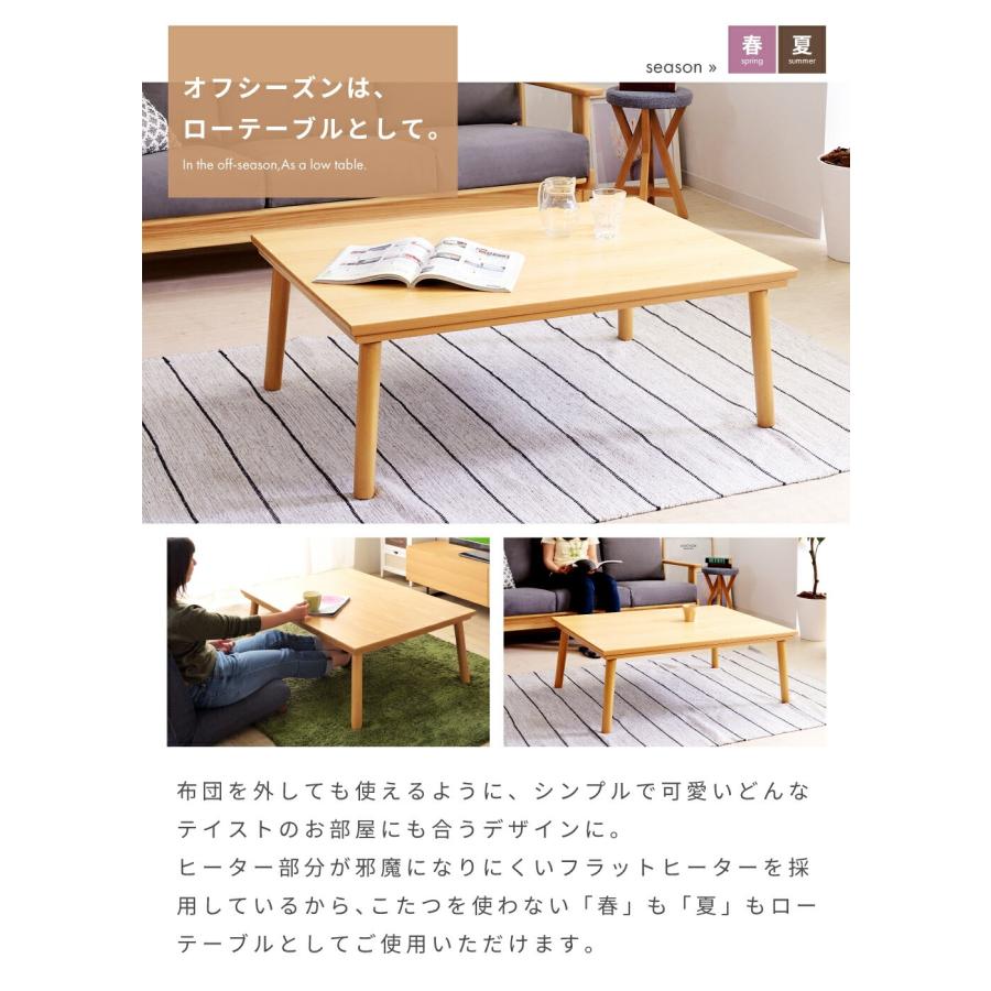 東谷 こたつ テーブル 長方形 105×75 電気こたつ 北欧 カーボン