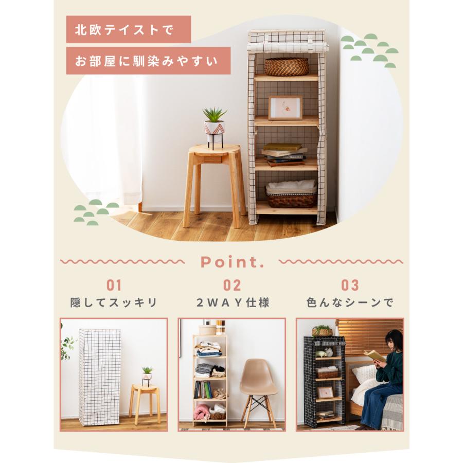 東谷 衣装ケース おしゃれ カバー付き ラック 組立て簡単 木製 棚