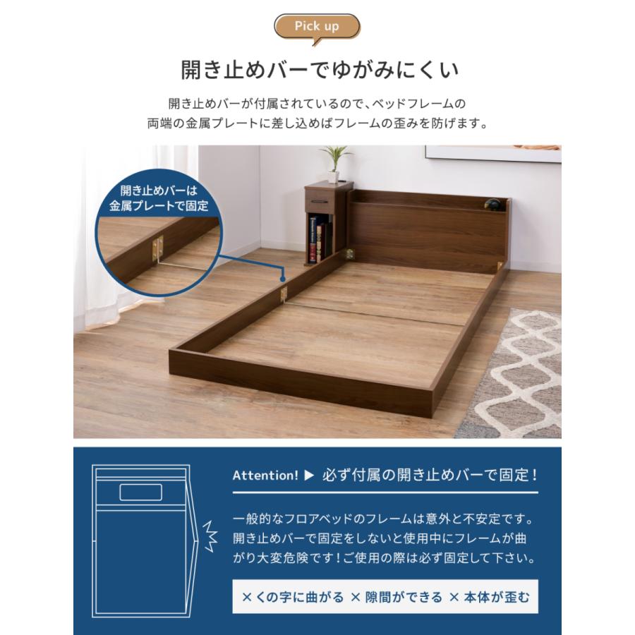 東谷 ローベッド 2口コンセント ヘッドボード マットレス付き シングル