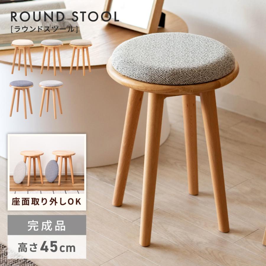 東谷 スツール 丸椅子 木製 椅子 おしゃれ 低い椅子 木製スツール 玄関
