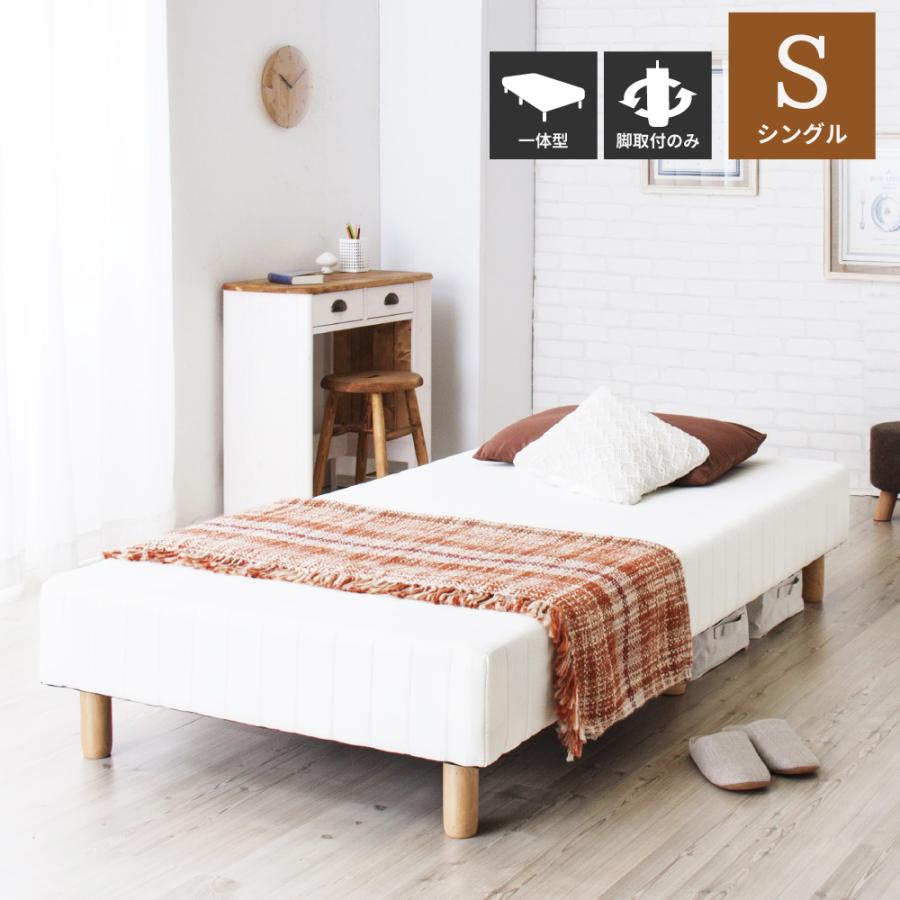 東谷 ベッド シングル シングルベッド 脚付き 脚付きマットレス