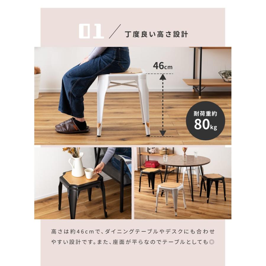 東谷 スツール 木製 椅子 おしゃれ スタッキングチェア スタッキング