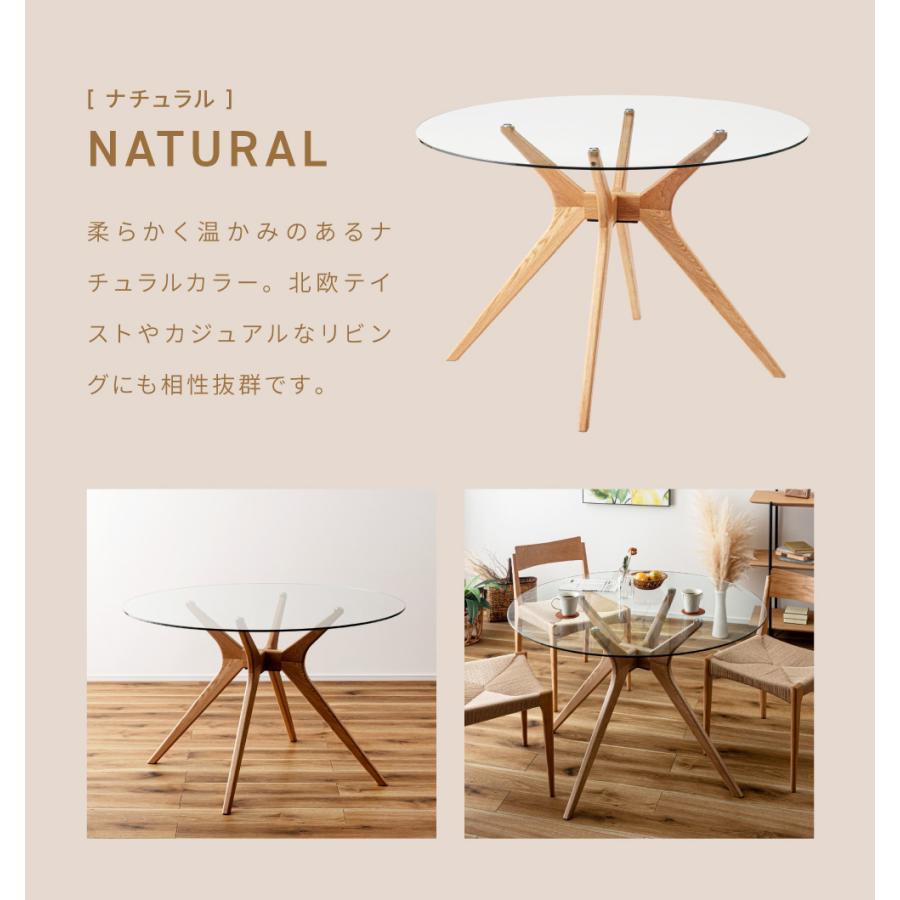 東谷 ラウンドテーブル ガラス ダイニングテーブル センターテーブル