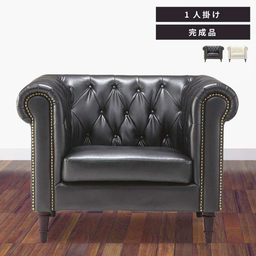 東谷 ソファー ソファ 一人掛け 一人掛けソファ ダイニングソファ