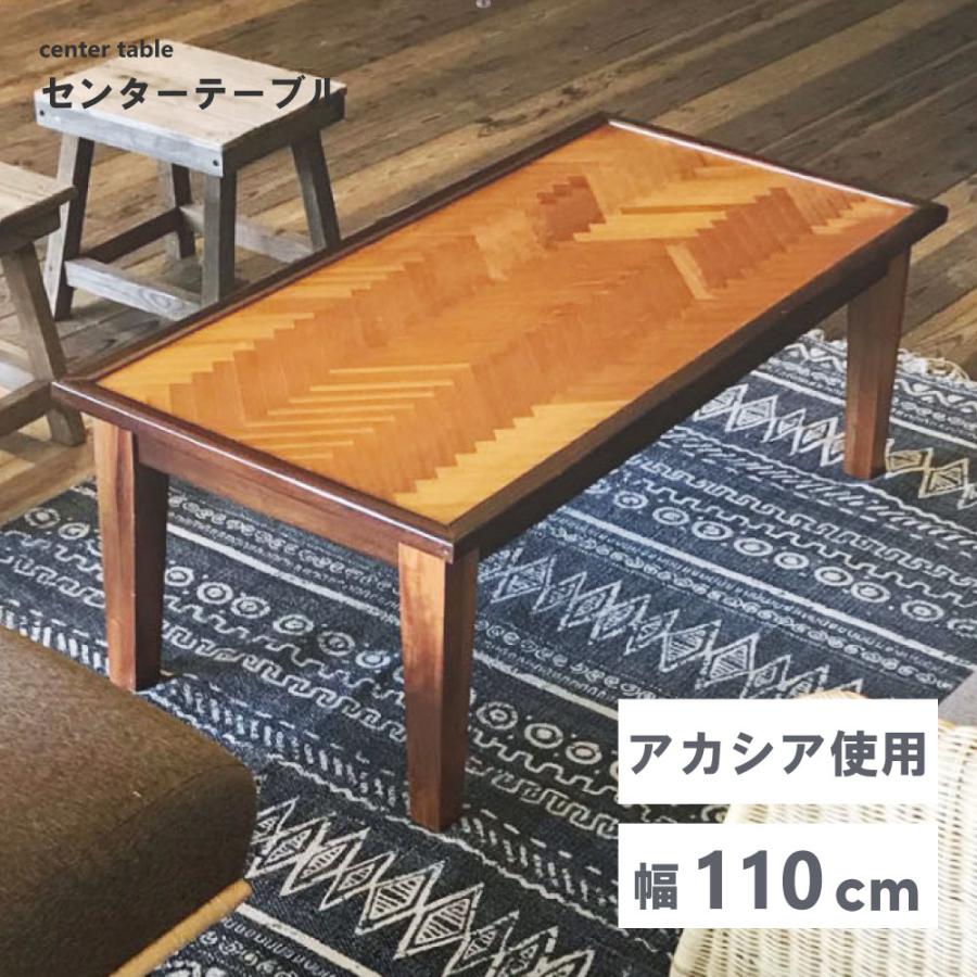 東谷 ローテーブル テーブル センターテーブル リビングテーブル 幅