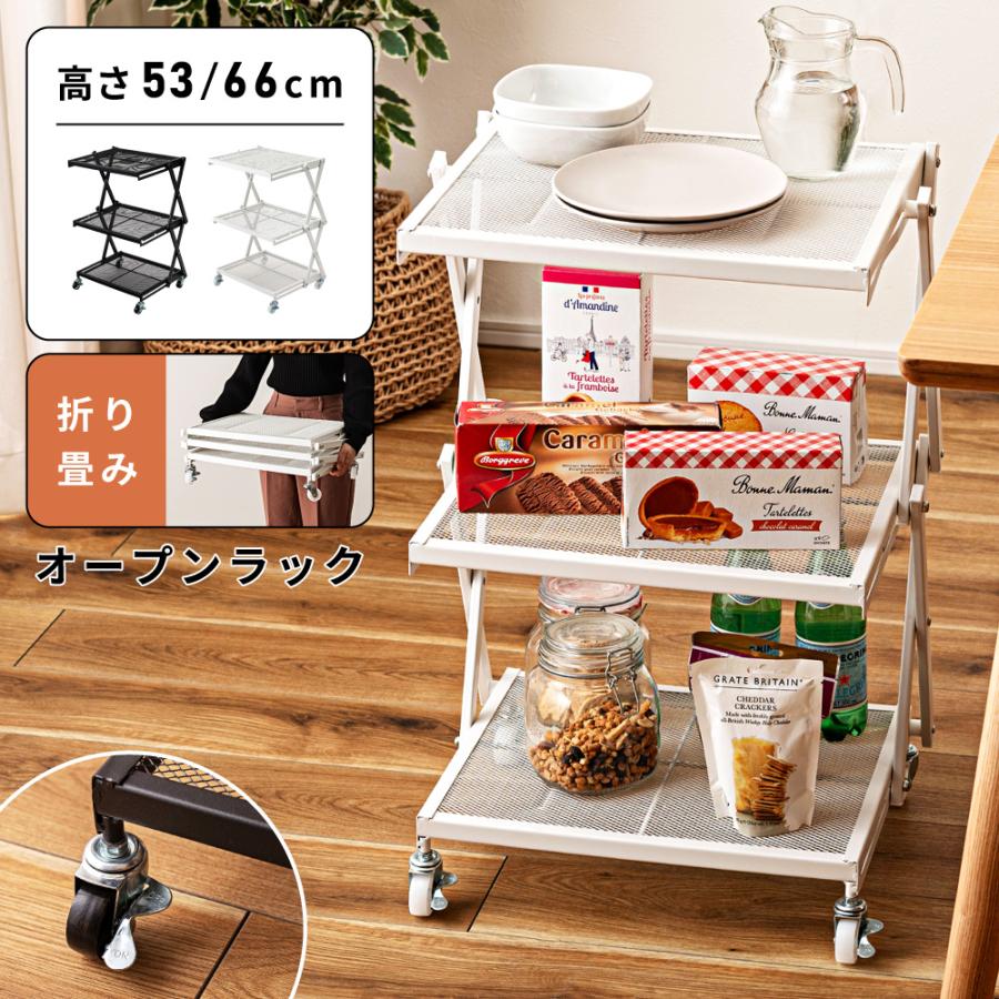 東谷 折りたたみラック キャスター付き 棚 シェルフ 高さ調節 ワゴン