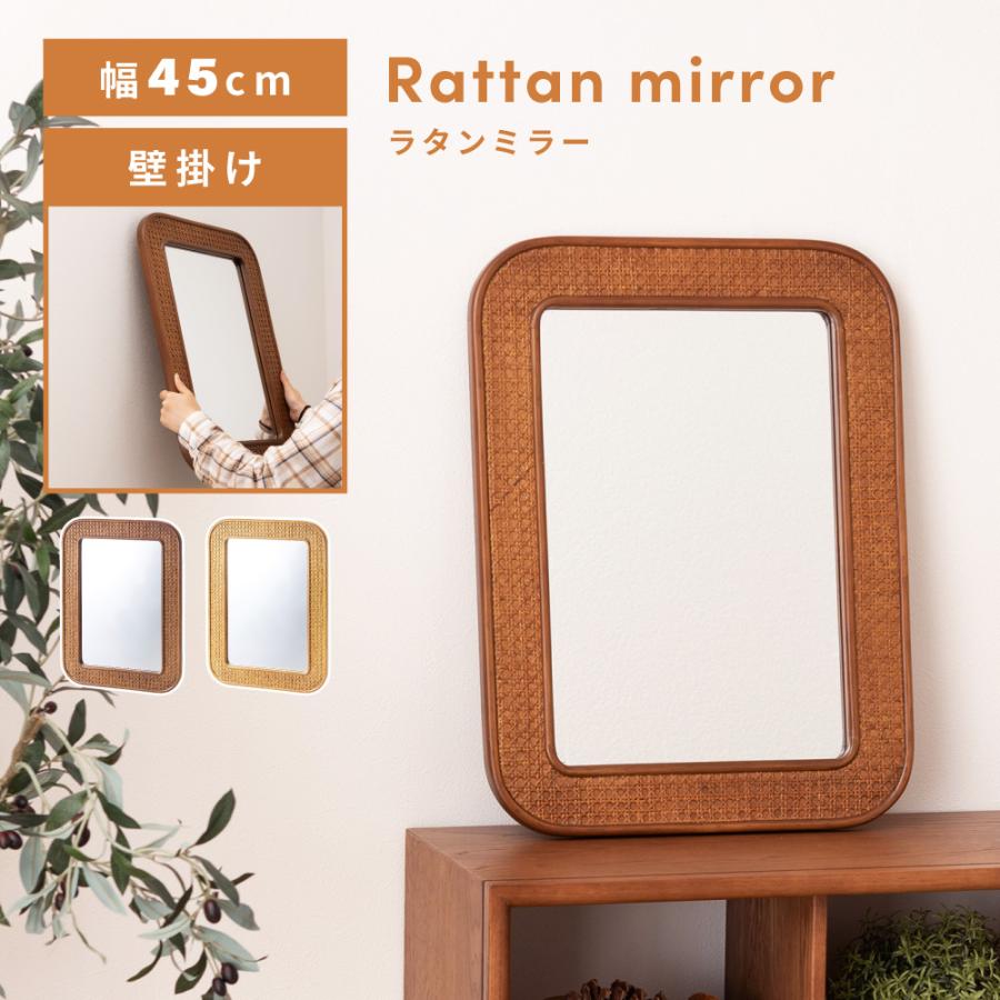東谷 ミラー 鏡 ラタン おしゃれ 韓国インテリア かわいい ブラウン