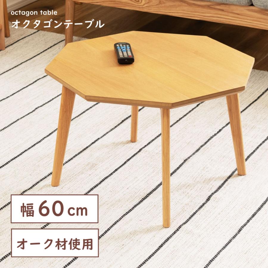 東谷 センターテーブル 幅60cm 高さ36cm 天然木 オーク 木製 角丸