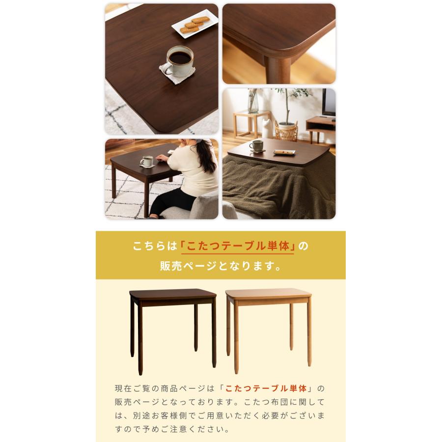 東谷 こたつ テーブル おしゃれ 78×58 高さ変更 調節 40 70 2way