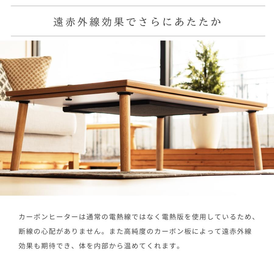 東谷 こたつ テーブル 長方形 120×75cm おしゃれ 北欧 大きめ カーボン