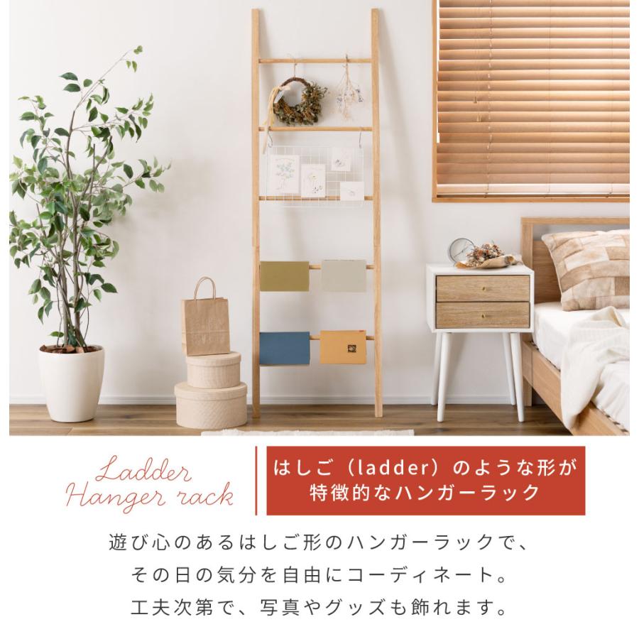 ハンガーラック おしゃれ はしご 梯子 ラダー ナチュラル 木製 北欧
