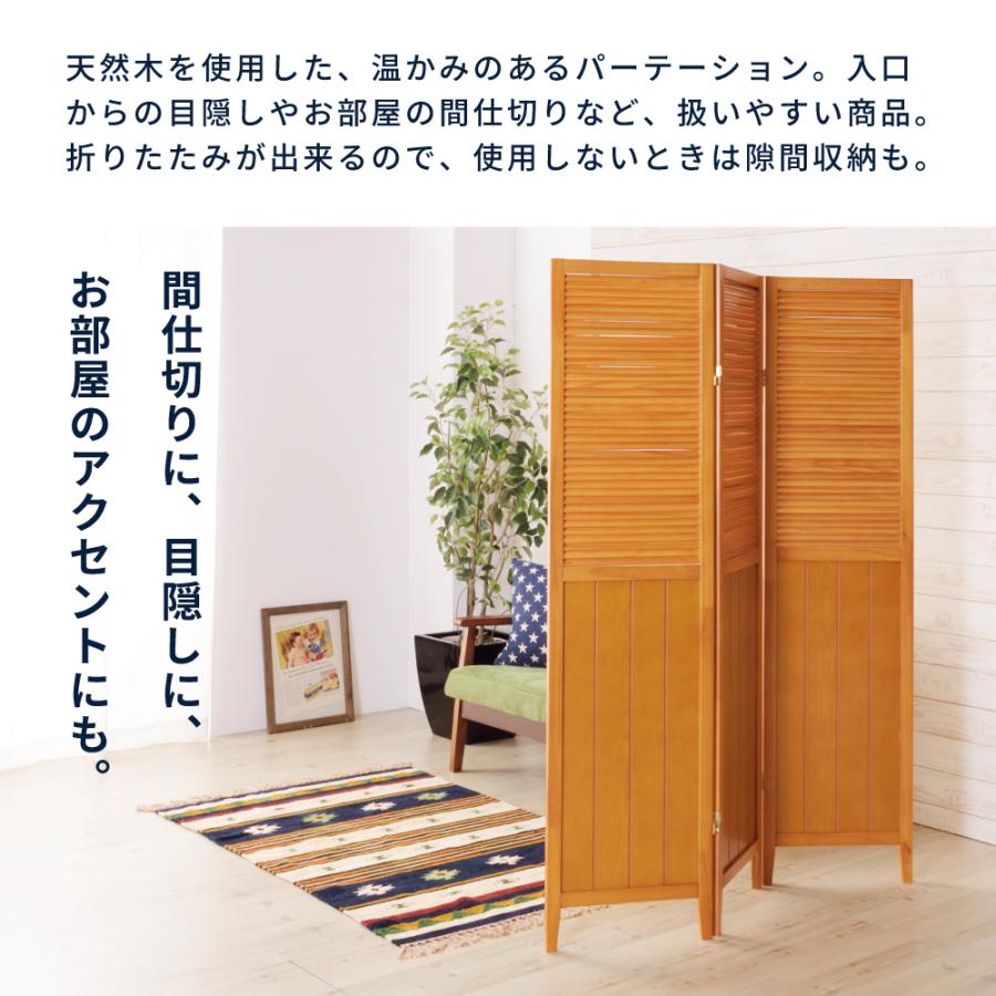 東谷 間仕切り パーテーション パーティション 折りたたみ 3連