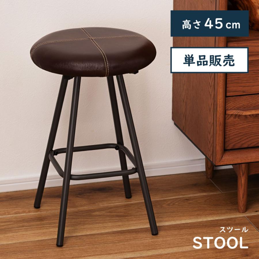 東谷 スツール 椅子 イス いす おしゃれ スチール 軽量 丸型 丸椅子