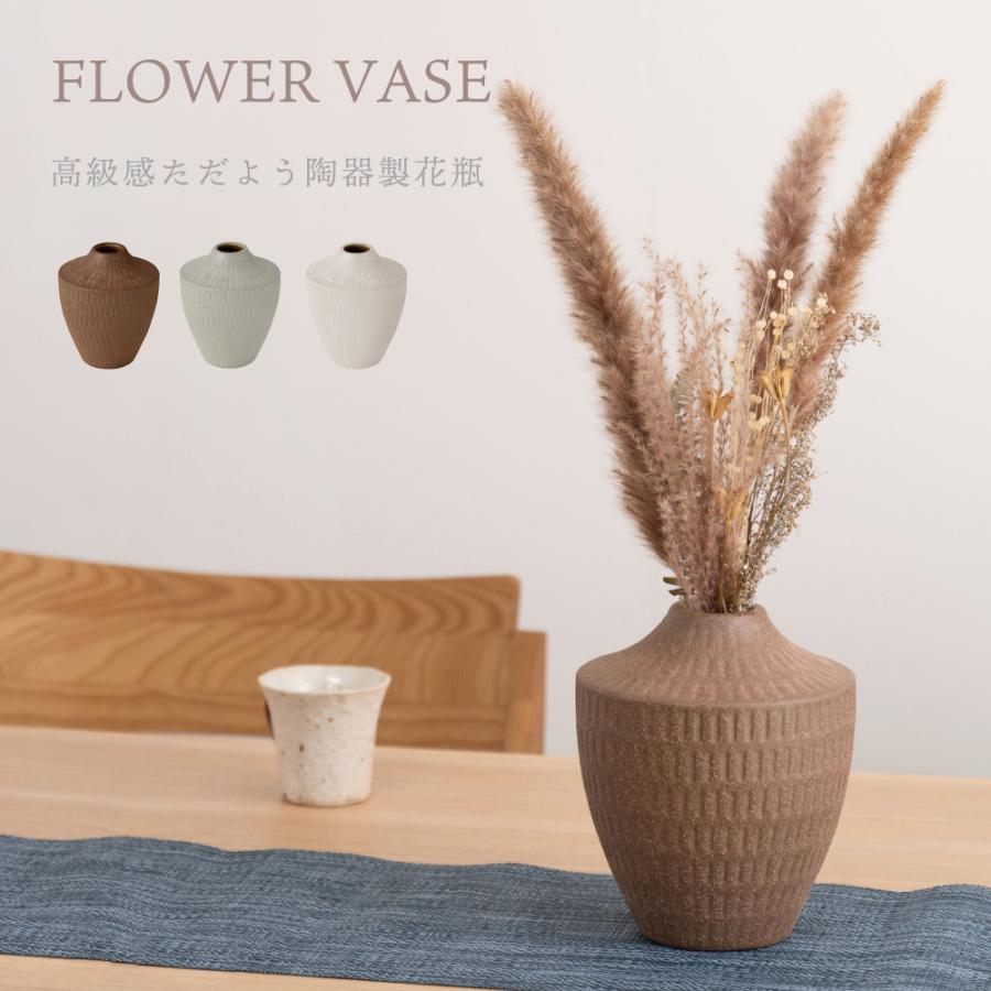 東谷 花瓶 フラワーベース 陶器 おしゃれ 高級感 シンプル 和風