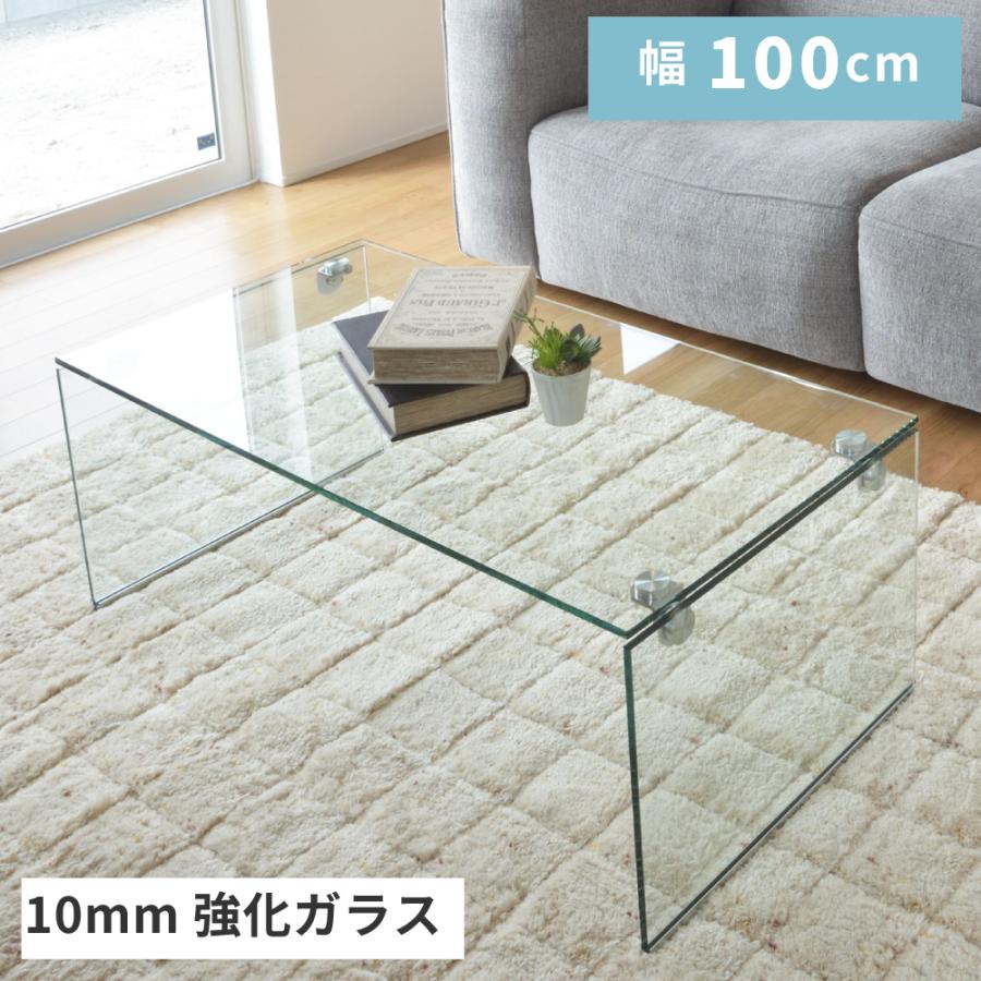 東谷 ローテーブル センターテーブル ガラス 幅100 おしゃれ 透明