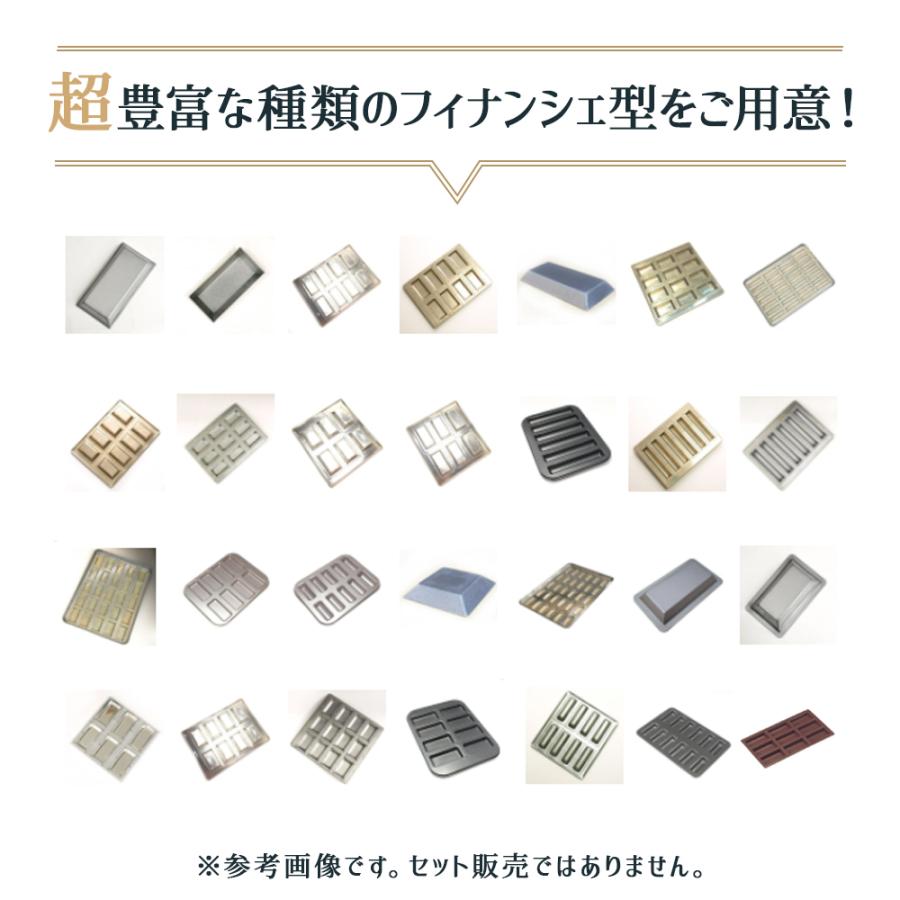 シリコン 加工 フィナンシェ 型 天板 6個付 松永製作所 | 空焼き 不要
