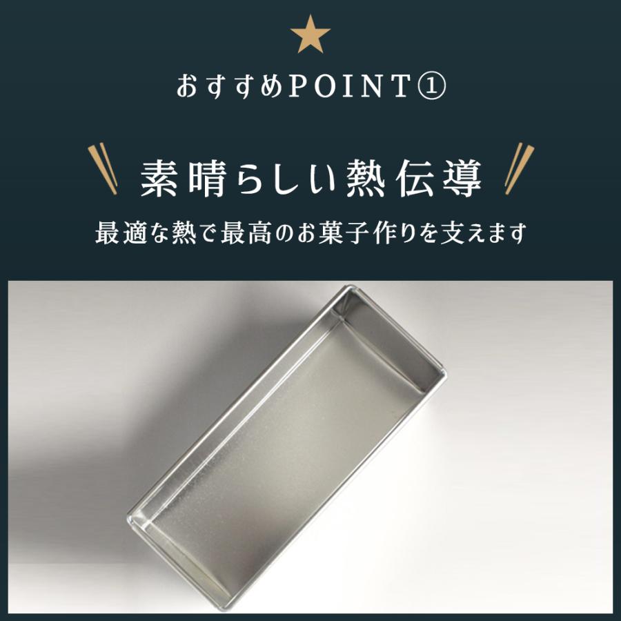 ブリキ フレンチ パウンドケーキ型 ワイド 20cm 馬嶋屋菓子道具店 父の