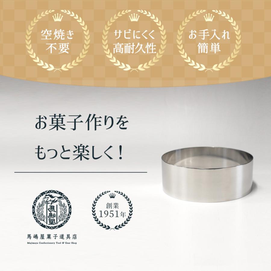 つなぎ目なし 丸セルクル型 140×H50mm ステンレス 馬嶋屋菓子道具店