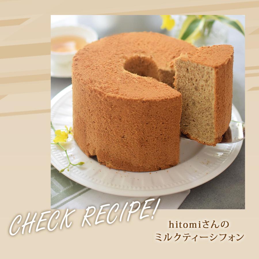 馬嶋屋 シフォンケーキ型 18cm アルミ スタイリッシュ 石橋かおり さん