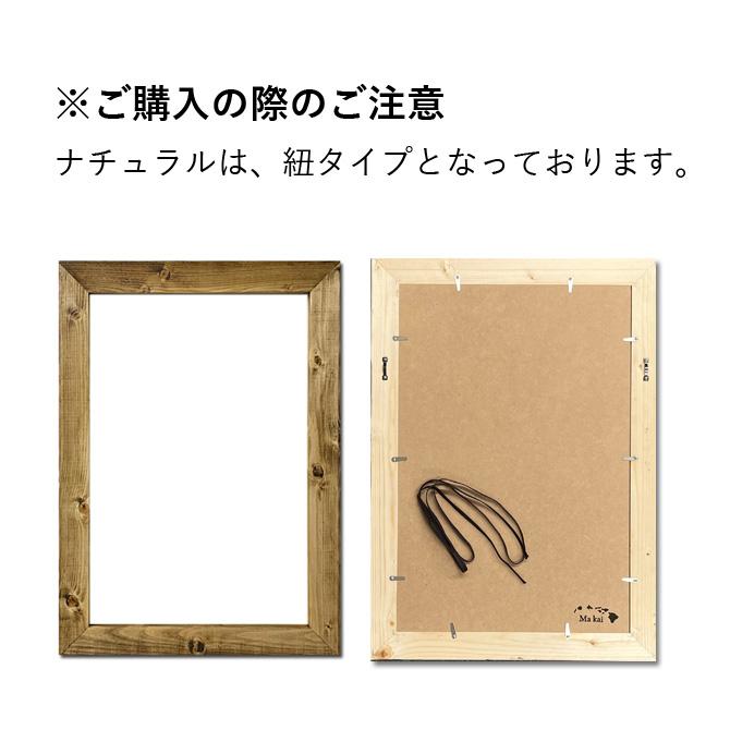 ニックカッチャー】ハワイトラベルプリント 専用 ウッドフレーム【nick