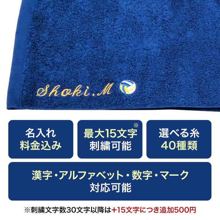 今治タオル（imabari towel） 名入れ刺繍 部活マフラースポーツタオル