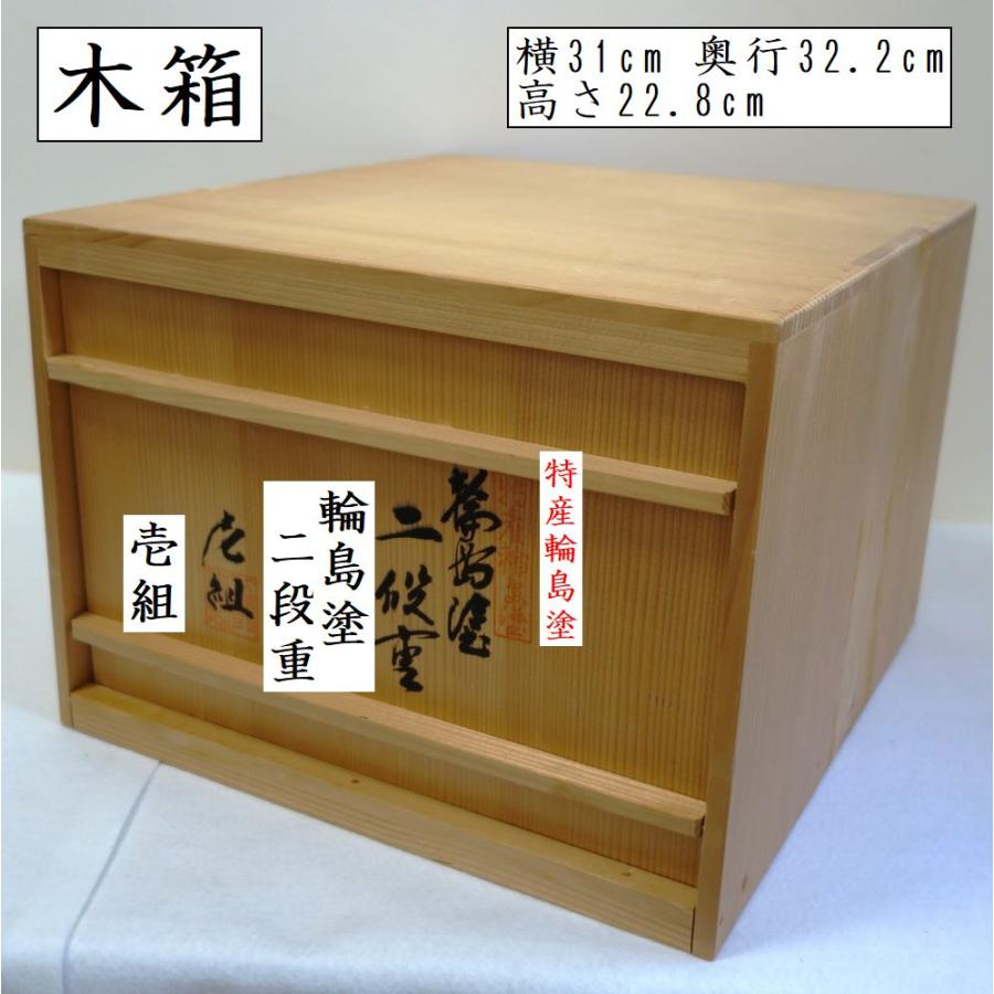 未使用 輪島塗 牡丹 沈金 二段 輪島塗重箱 牡丹唐草 布着せ 本堅地