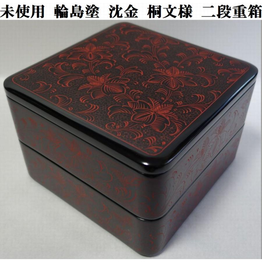 輪島塗 未使用 沈金 桐文様 二段重箱 おせち料理 漆器 木製 本漆 盛器