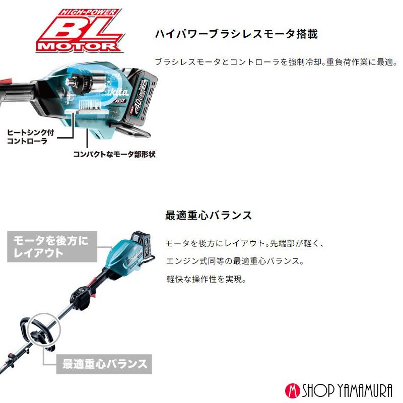 マキタ（makita） 【生垣整備set】【正規店】マキタ 40V充電式