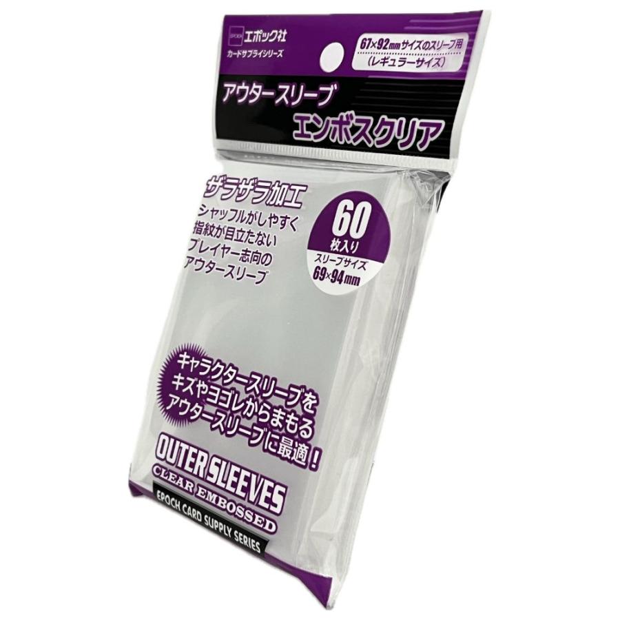 エポック社（EPOCH） アウタースリーブ エンボスクリア 60枚入り × 5個