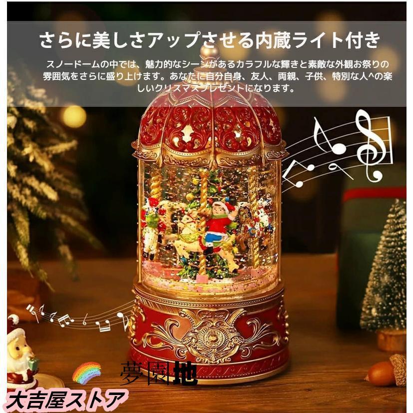 スノードーム クリスマスオルゴール メリーゴーランドオルゴール