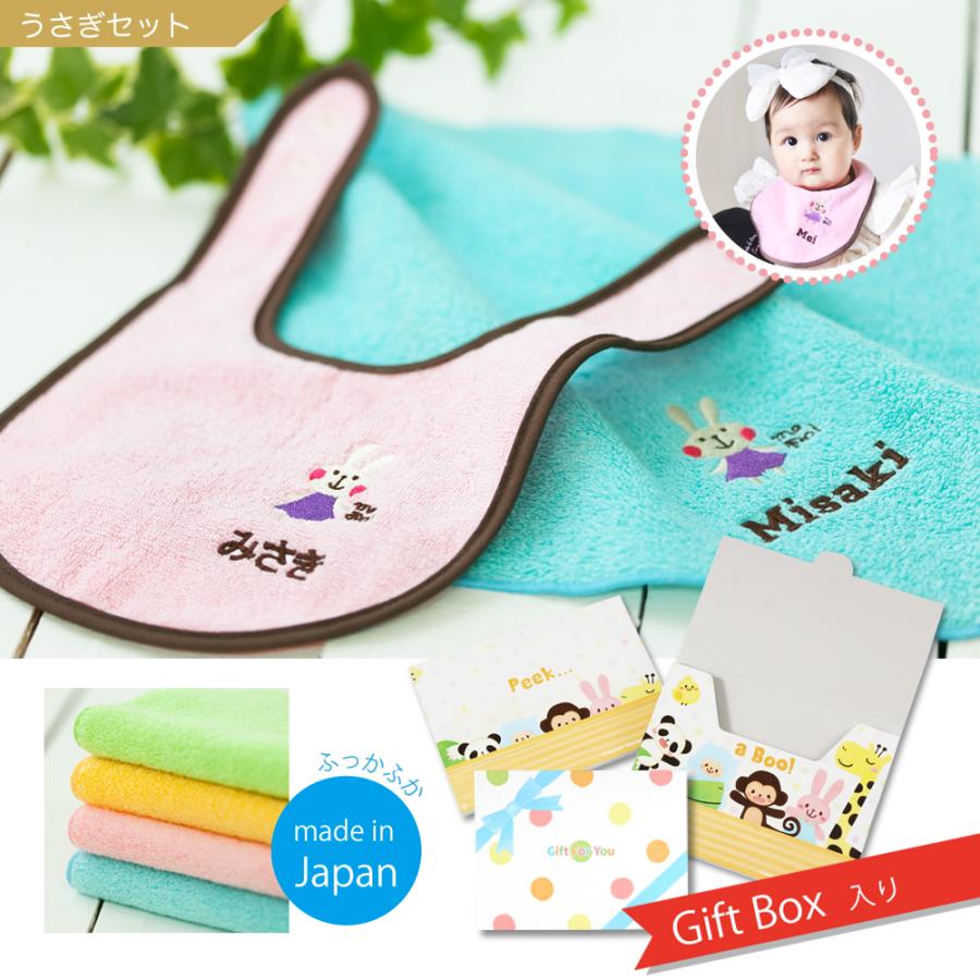 スタイ 名入れ よだれかけ 日本製 お名前刺繍入り と ハンドタオル お