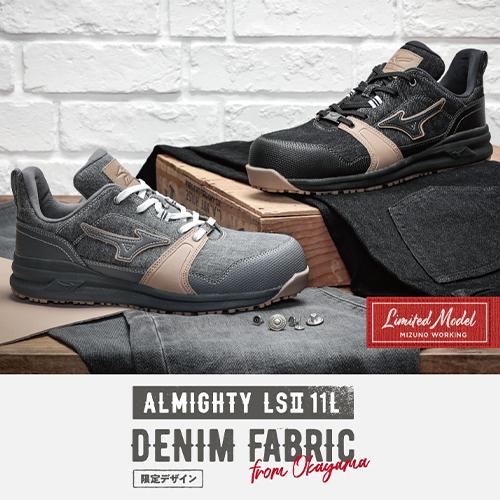 MIZUNO（ミズノ） 安全靴 オールマイティ LS2 11L Ltd 紐靴 JSAA規格
