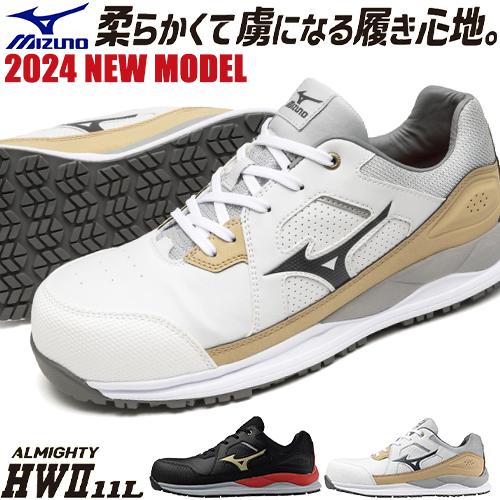 MIZUNO（ミズノ） 安全靴 オールマイティ HW2 11L Ltd 新作 限定カラー