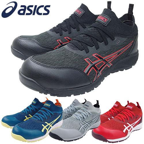 ASICS（アシックス） 安全靴 WINJOB ウィンジョブ CP213 TS 1271A052