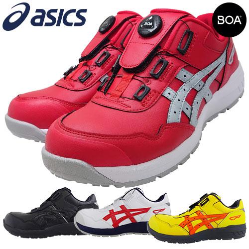 ASICS（アシックス） 安全靴 WINJOB ウィンジョブ CP306 BOA 1273A029