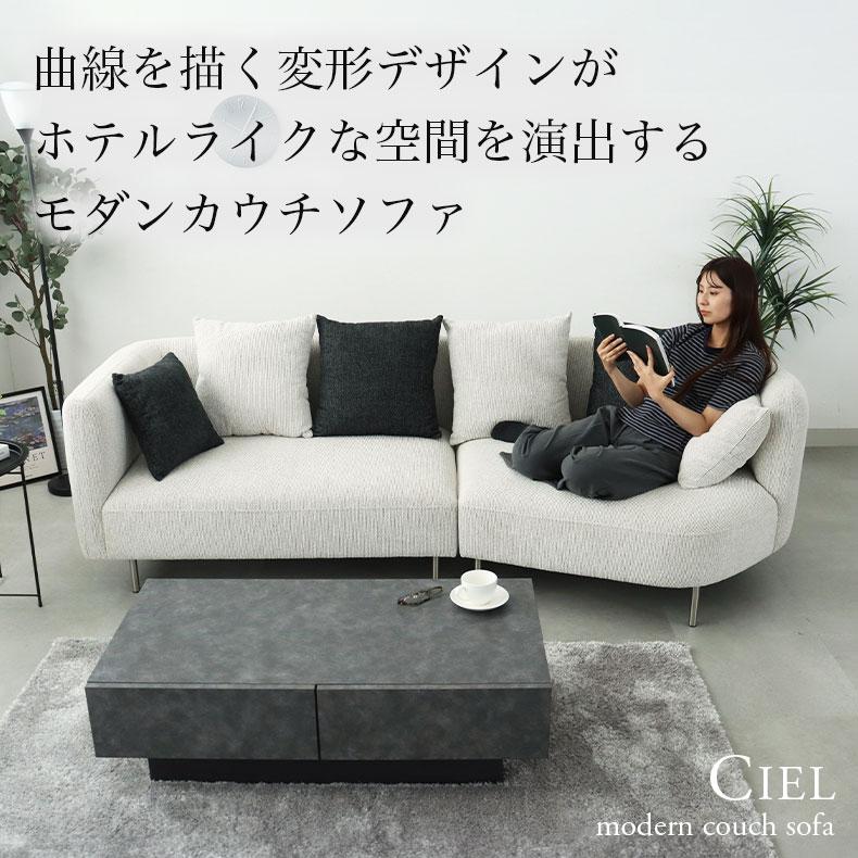 マナベインテリアハーツ ソファ ソファー カウチソファ カウチソファー