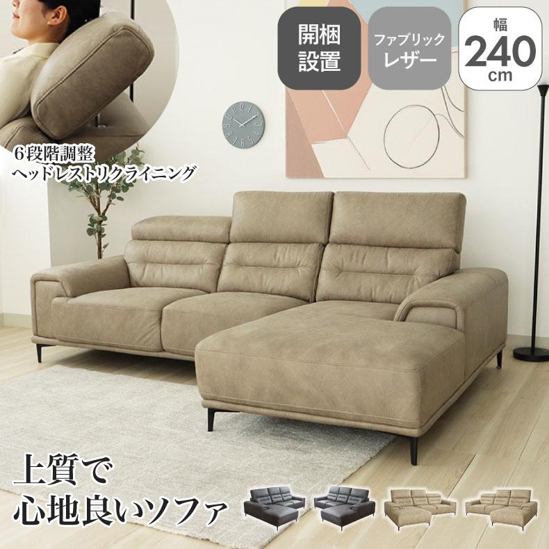 マナベインテリアハーツ カウチソファ カウチソファー 3人掛け 3人