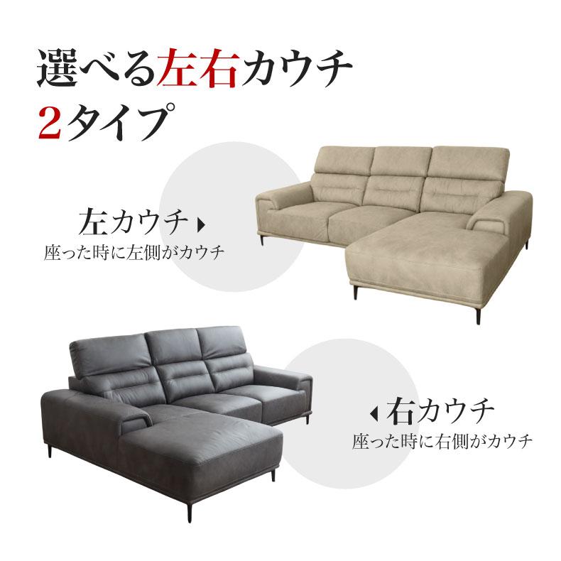 マナベインテリアハーツ カウチソファ カウチソファー 3人掛け 3人