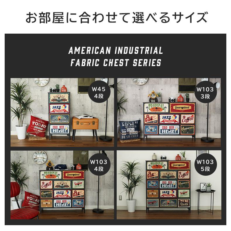 マナベインテリアハーツ チェスト 5段 幅103 ヴィンテージ 収納