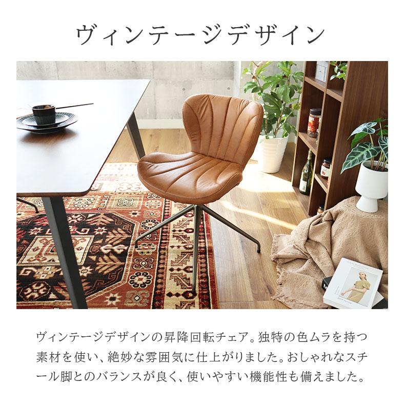 マナベインテリアハーツ 回転 ダイニングチェア チェア チェアー イス